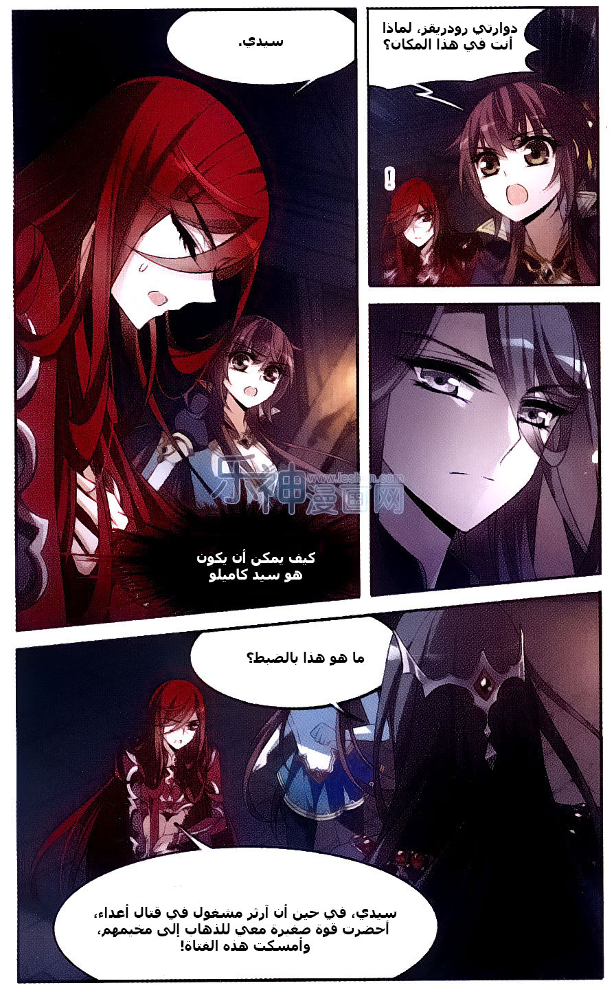 Qishi Huanxiang Ye: Chapter 128 - Page 18