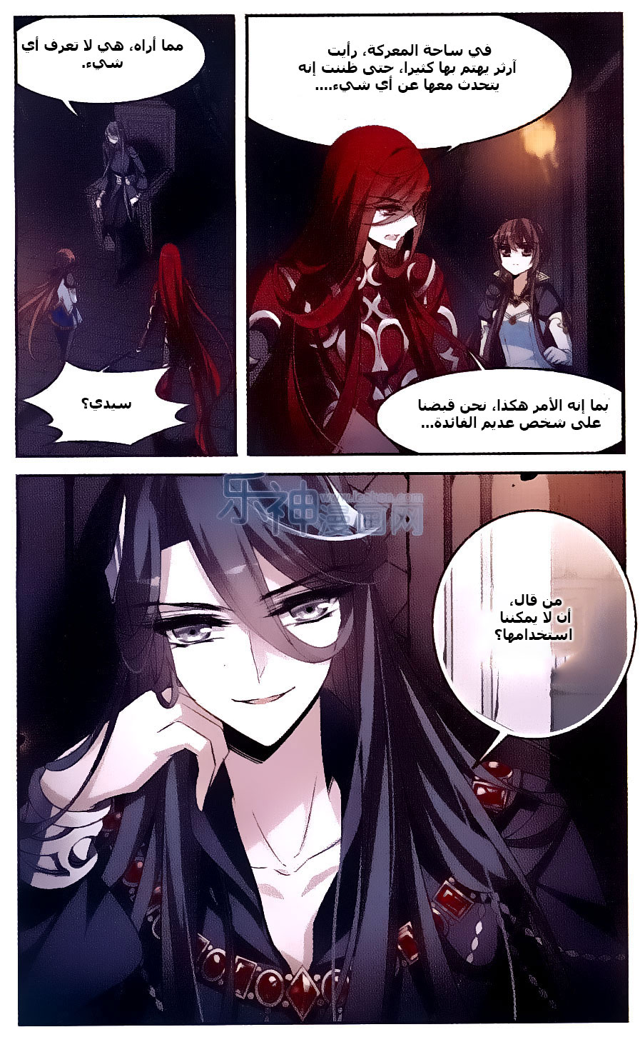 Qishi Huanxiang Ye: Chapter 128 - Page 20