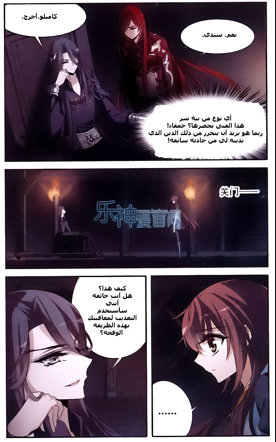 Qishi Huanxiang Ye: Chapter 128 - Page 21