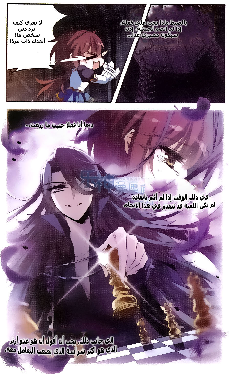 Qishi Huanxiang Ye: Chapter 128 - Page 24