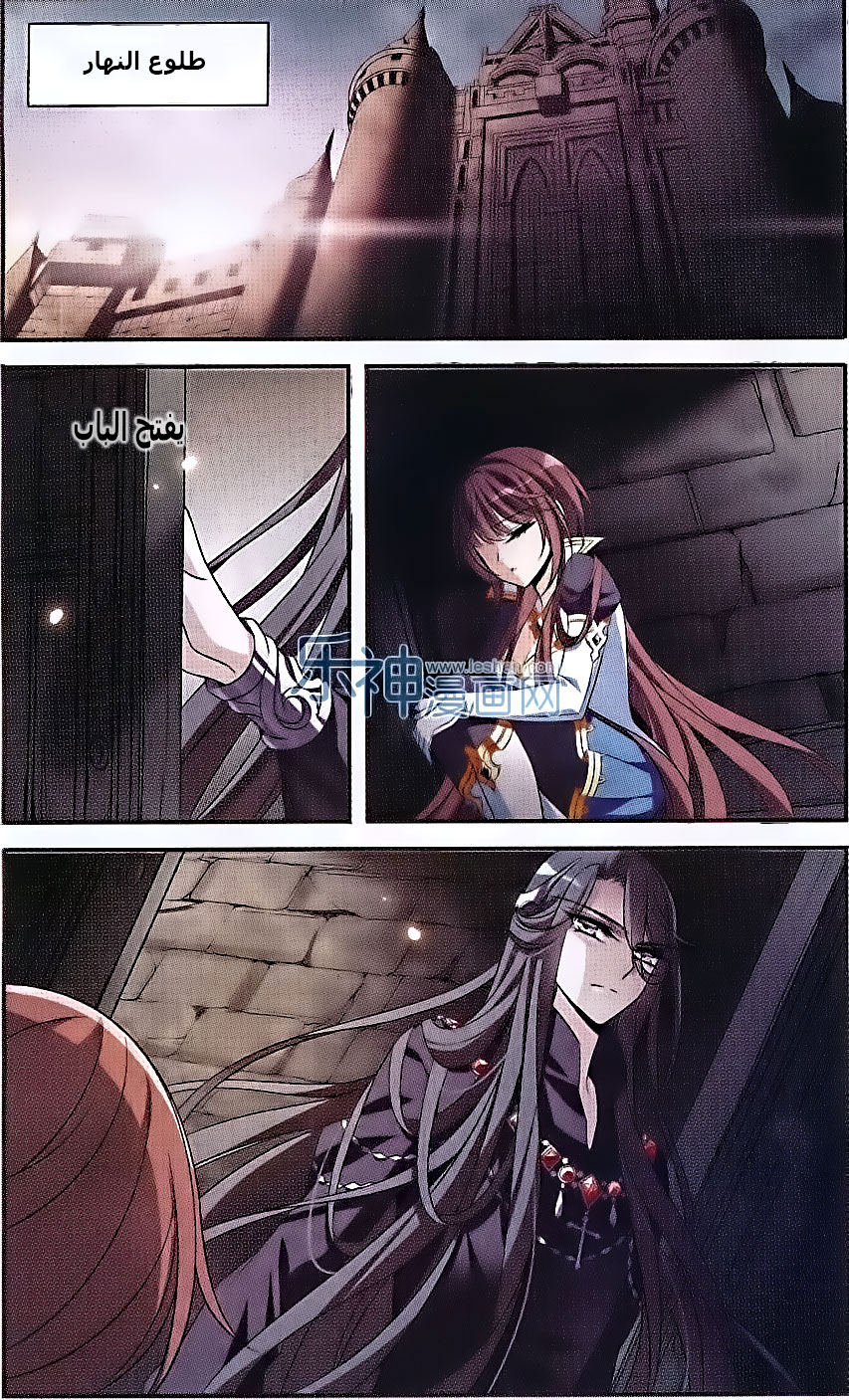 Qishi Huanxiang Ye: Chapter 129 - Page 2
