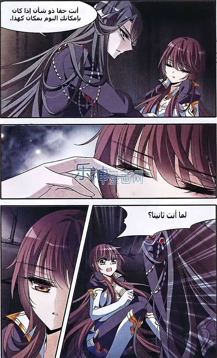 Qishi Huanxiang Ye: Chapter 129 - Page 3