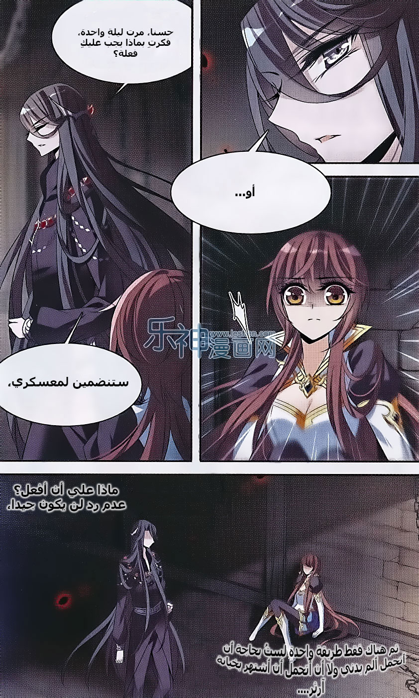 Qishi Huanxiang Ye: Chapter 129 - Page 4