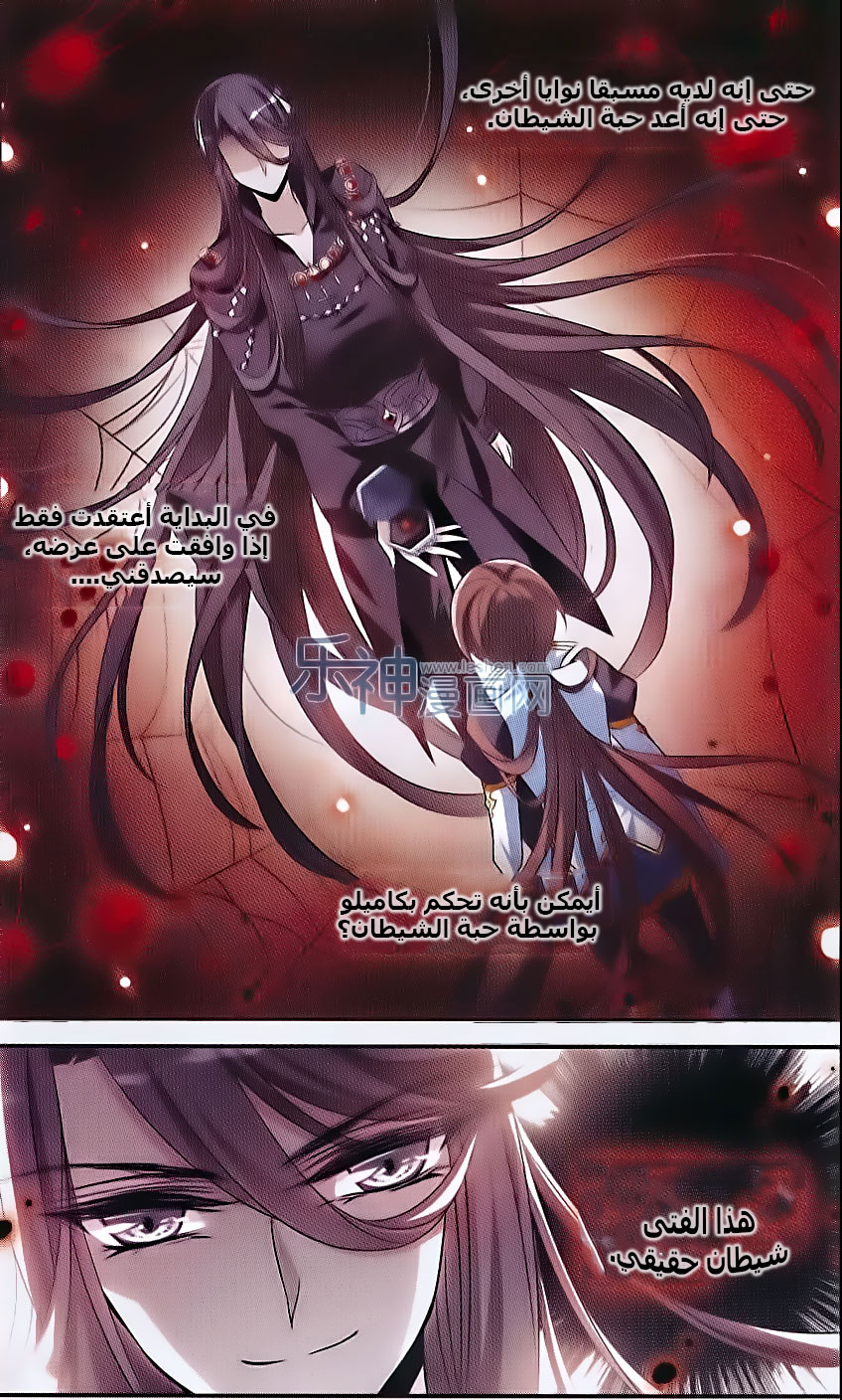 Qishi Huanxiang Ye: Chapter 129 - Page 7