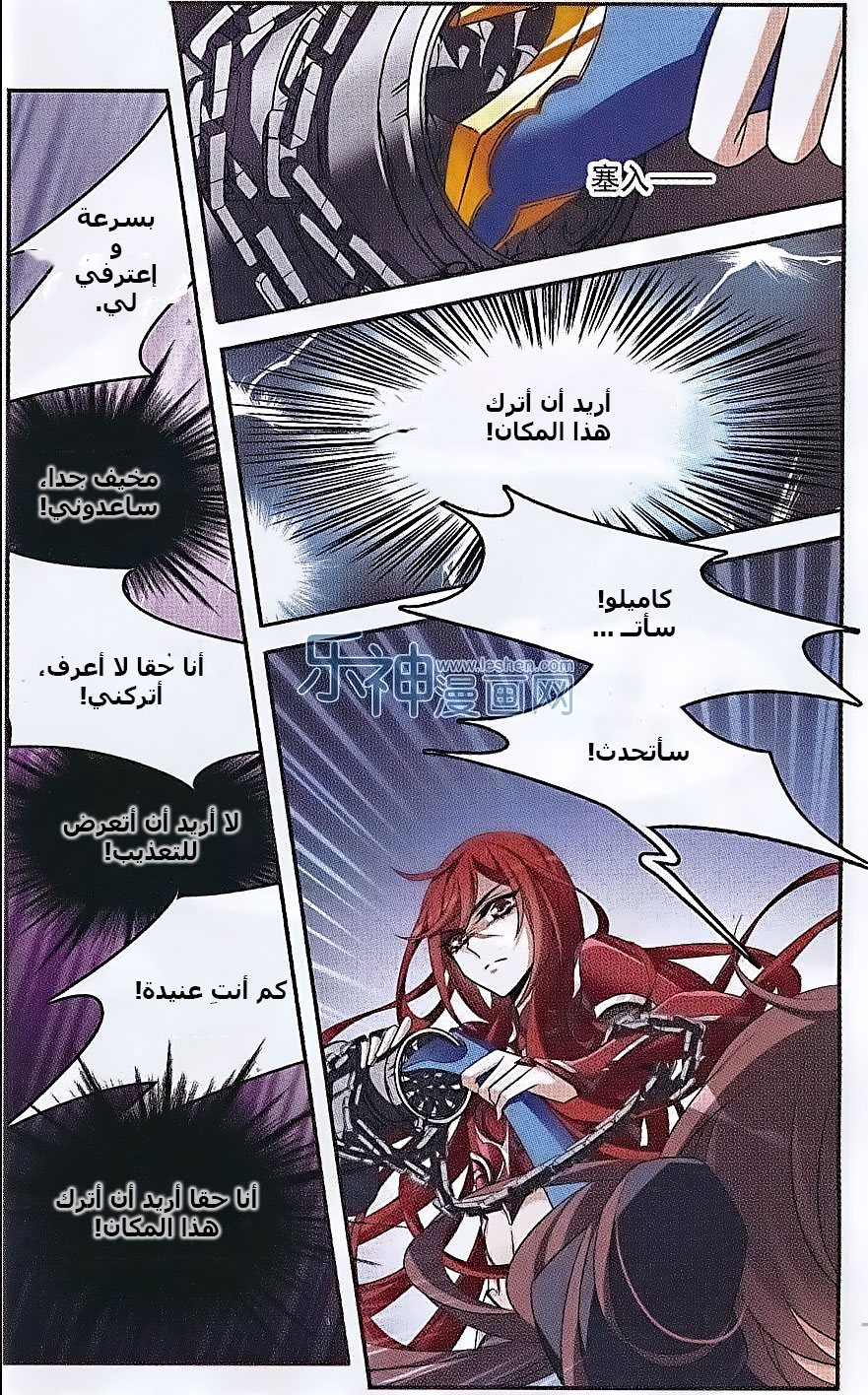 Qishi Huanxiang Ye: Chapter 129 - Page 13