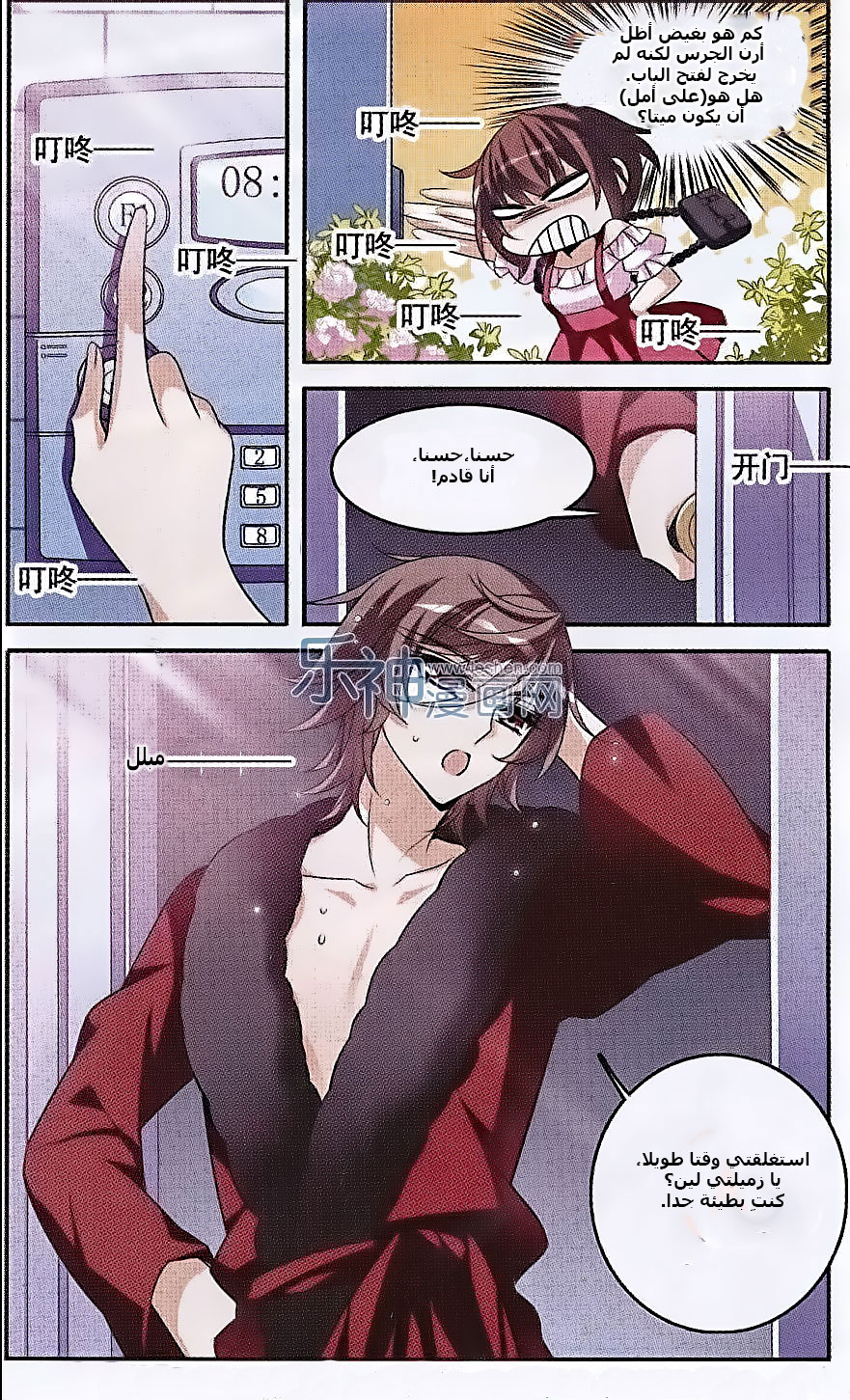 Qishi Huanxiang Ye: Chapter 129 - Page 23