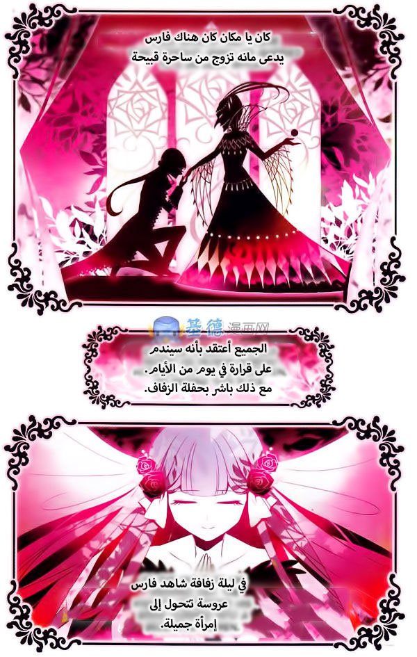 Qishi Huanxiang Ye: Chapter 13 - Page 4