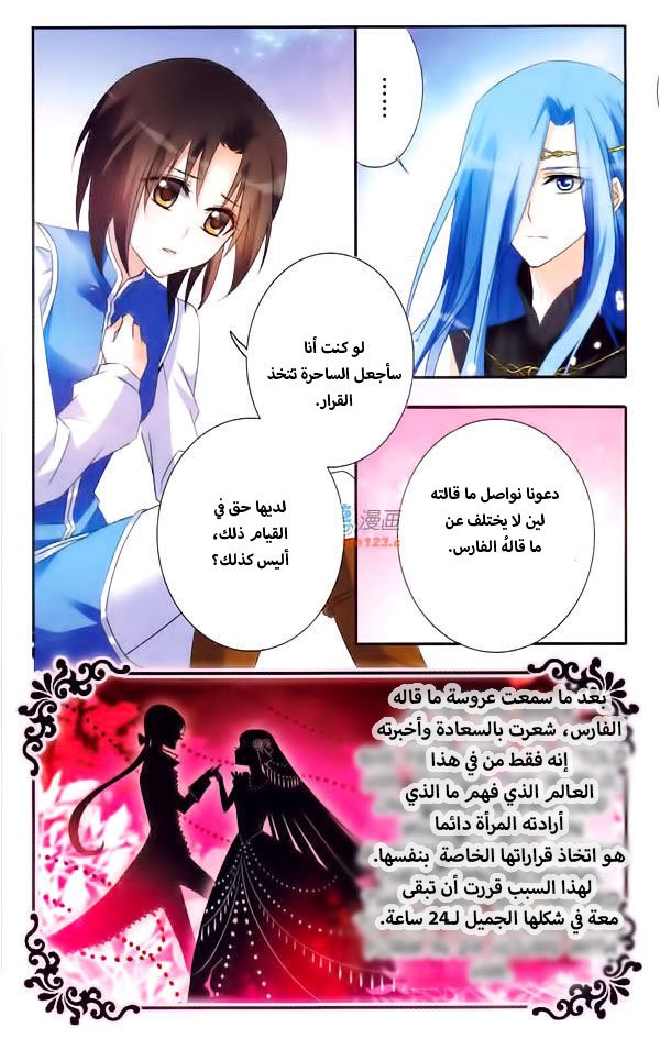 Qishi Huanxiang Ye: Chapter 13 - Page 7