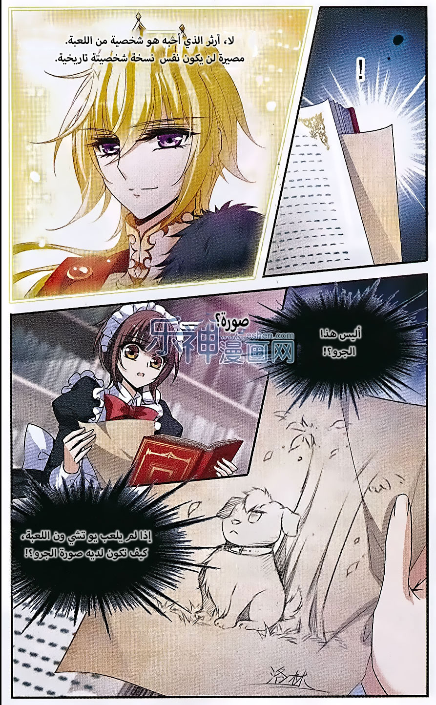 Qishi Huanxiang Ye: Chapter 130 - Page 10
