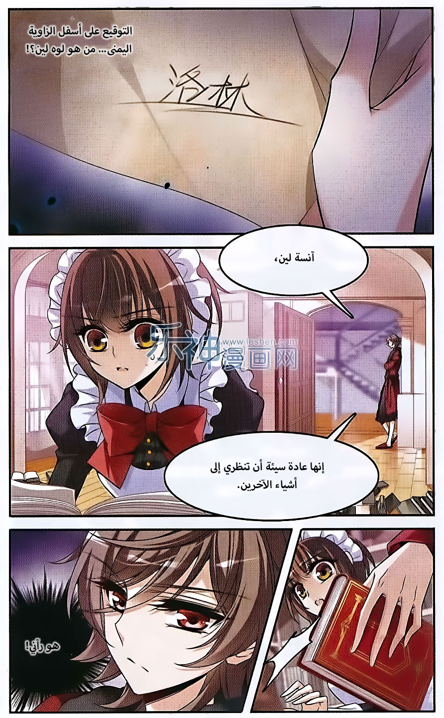 Qishi Huanxiang Ye: Chapter 130 - Page 11
