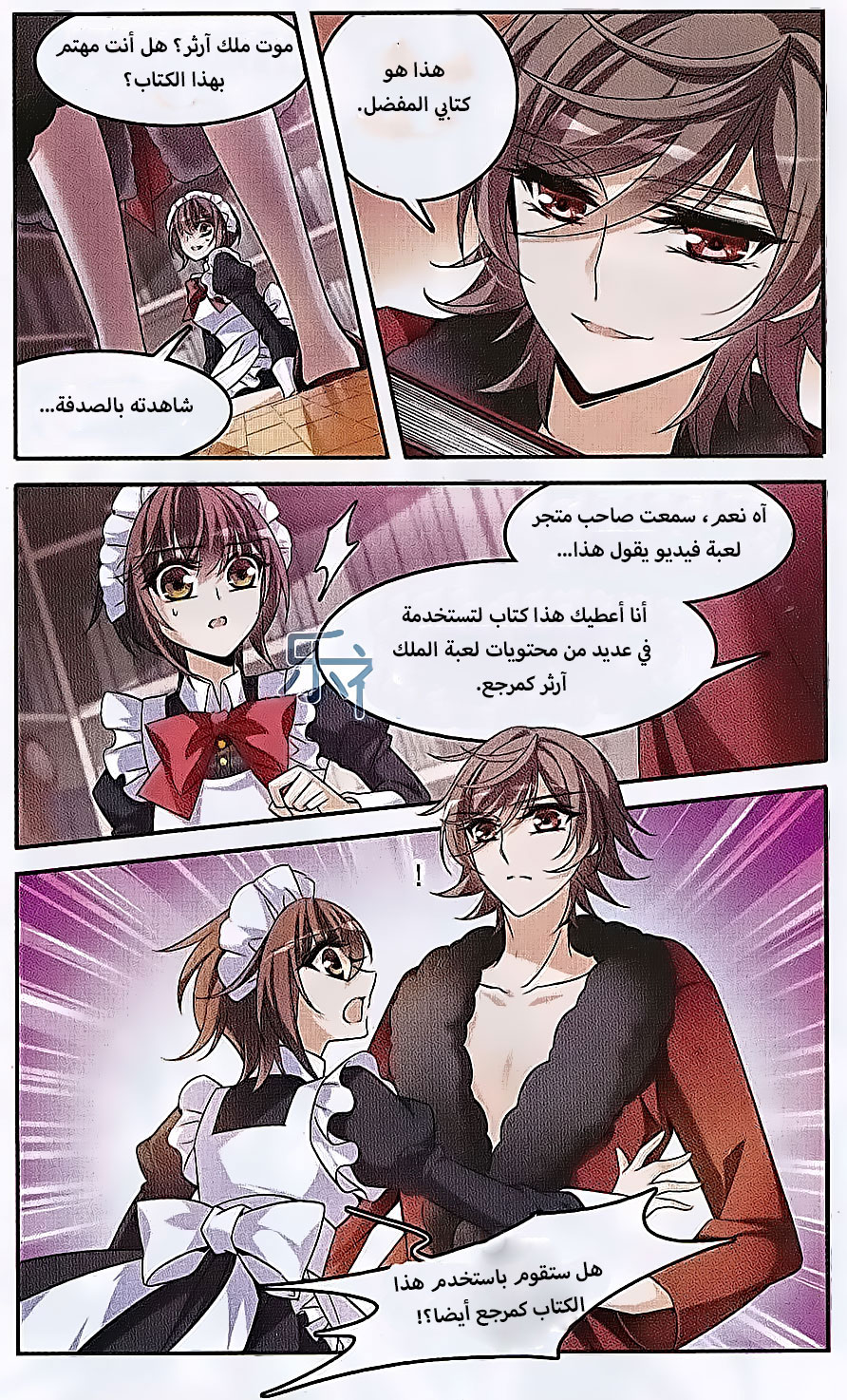 Qishi Huanxiang Ye: Chapter 130 - Page 12