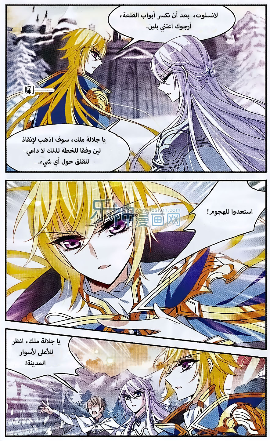 Qishi Huanxiang Ye: Chapter 131 - Page 14