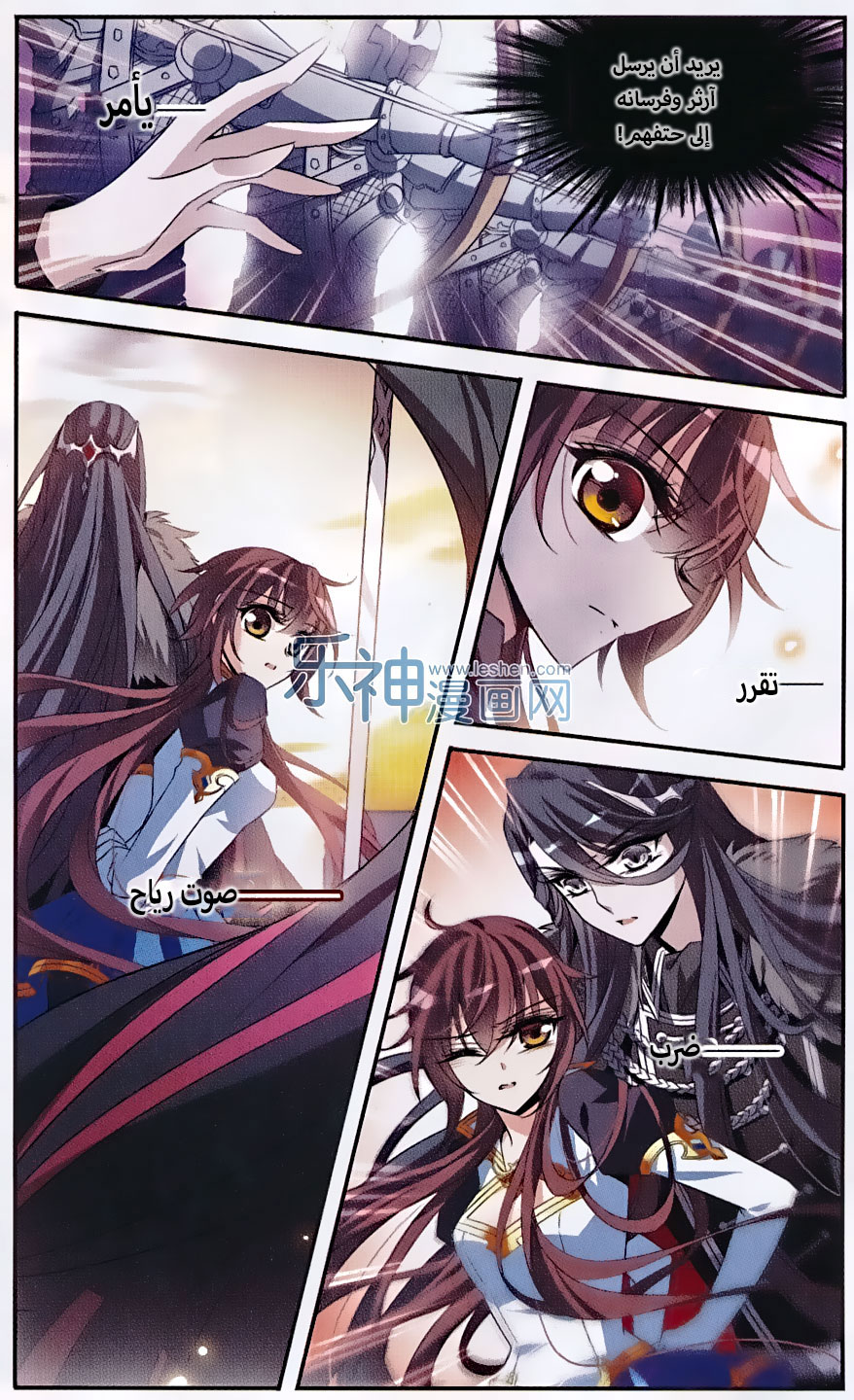 Qishi Huanxiang Ye: Chapter 132 - Page 3