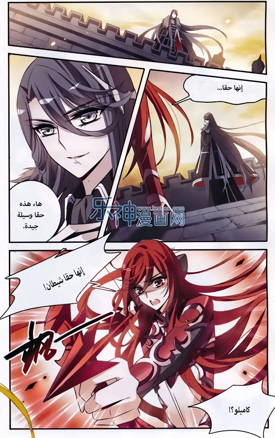 Qishi Huanxiang Ye: Chapter 132 - Page 8