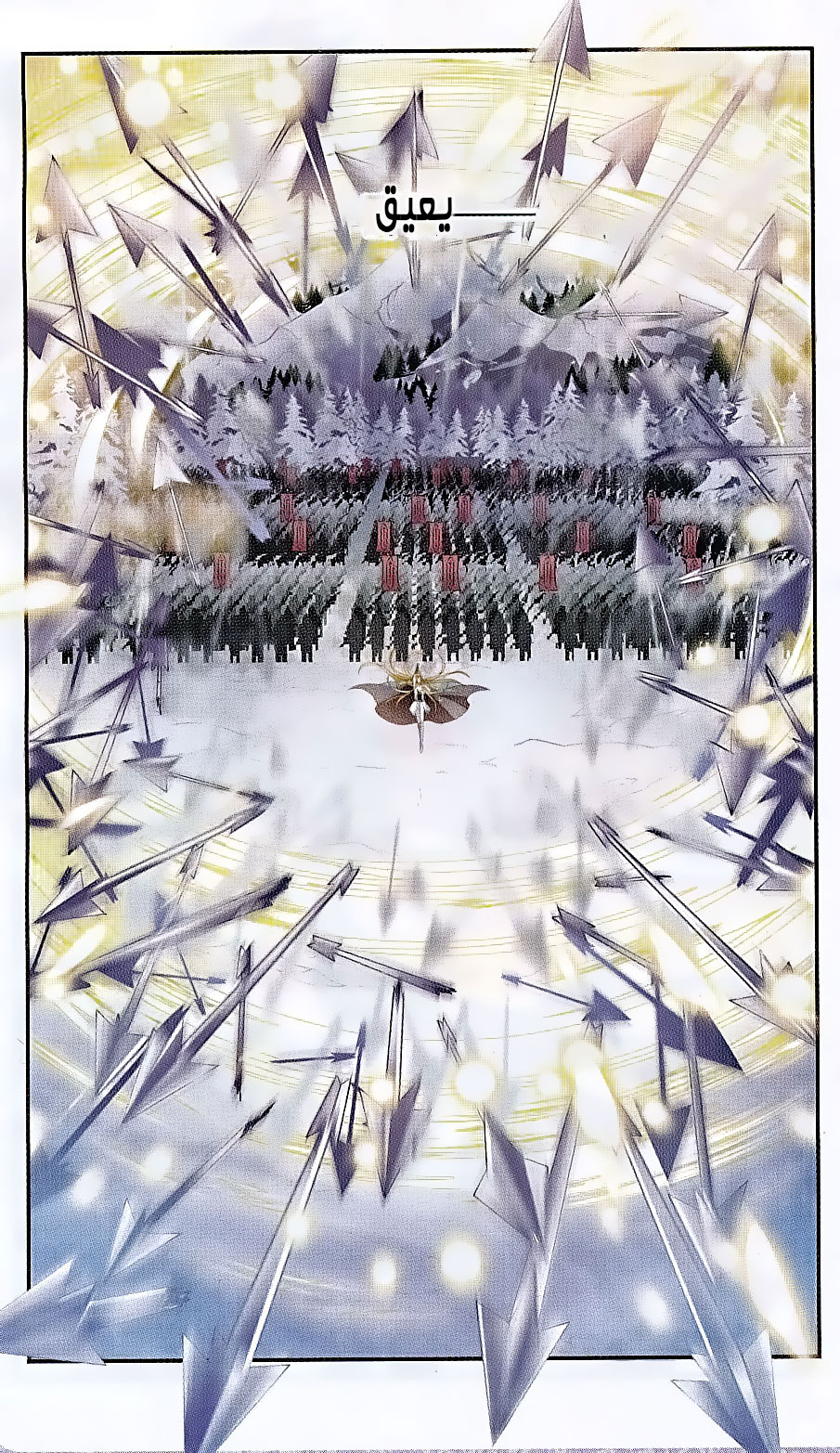 Qishi Huanxiang Ye: Chapter 133 - Page 4