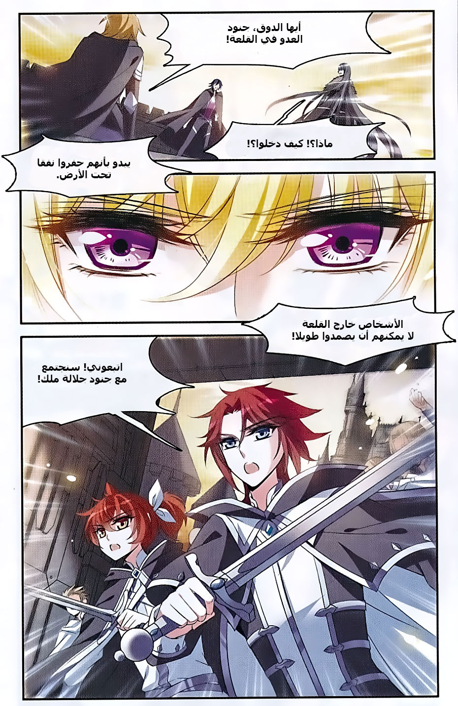 Qishi Huanxiang Ye: Chapter 133 - Page 5