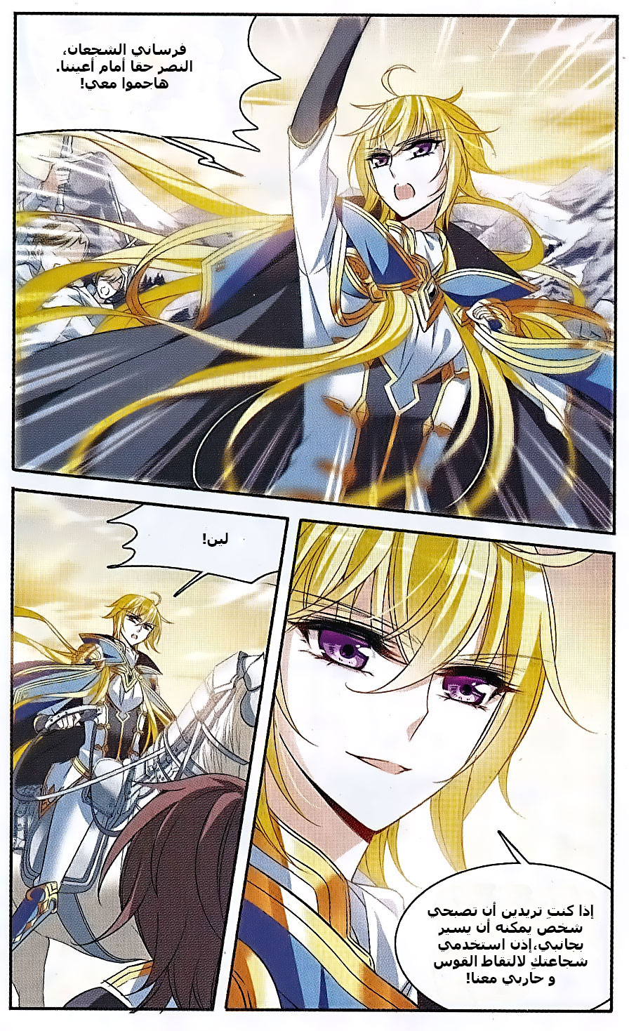 Qishi Huanxiang Ye: Chapter 133 - Page 6