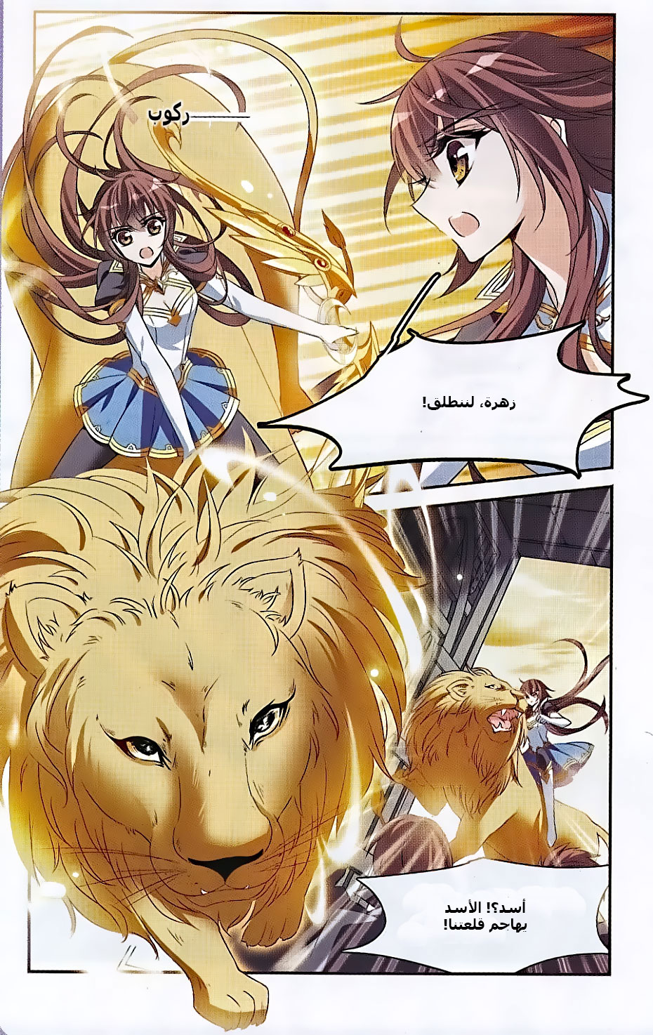 Qishi Huanxiang Ye: Chapter 133 - Page 8