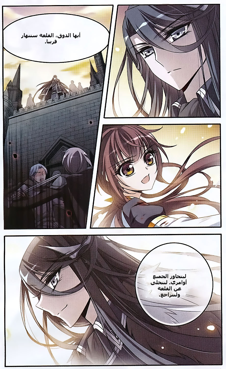 Qishi Huanxiang Ye: Chapter 133 - Page 10