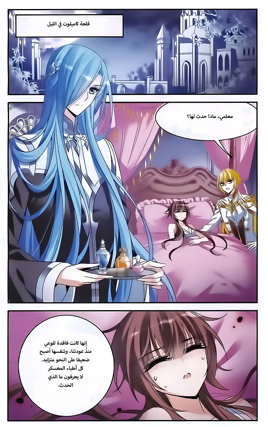 Qishi Huanxiang Ye: Chapter 134 - Page 4