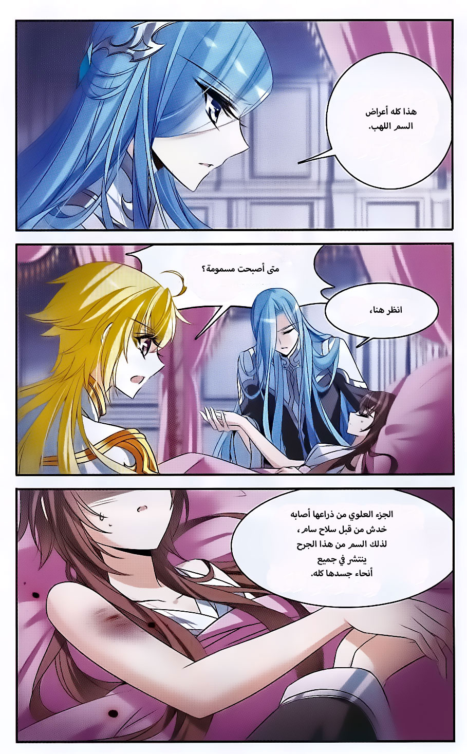 Qishi Huanxiang Ye: Chapter 134 - Page 5