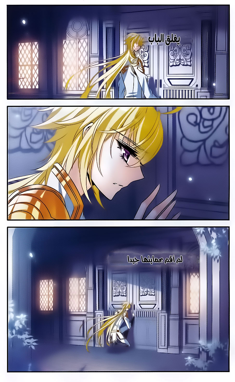 Qishi Huanxiang Ye: Chapter 134 - Page 7