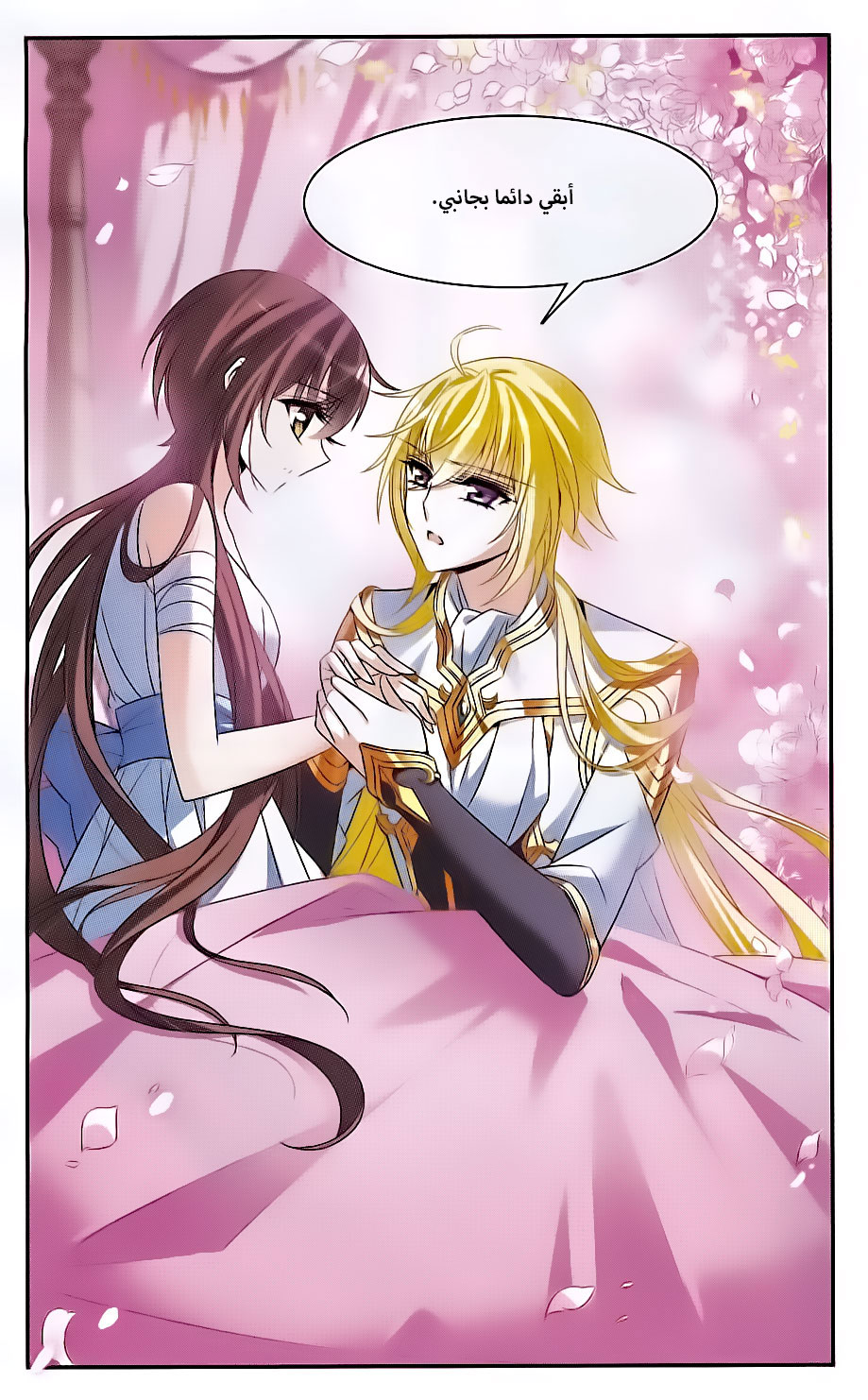Qishi Huanxiang Ye: Chapter 134 - Page 12