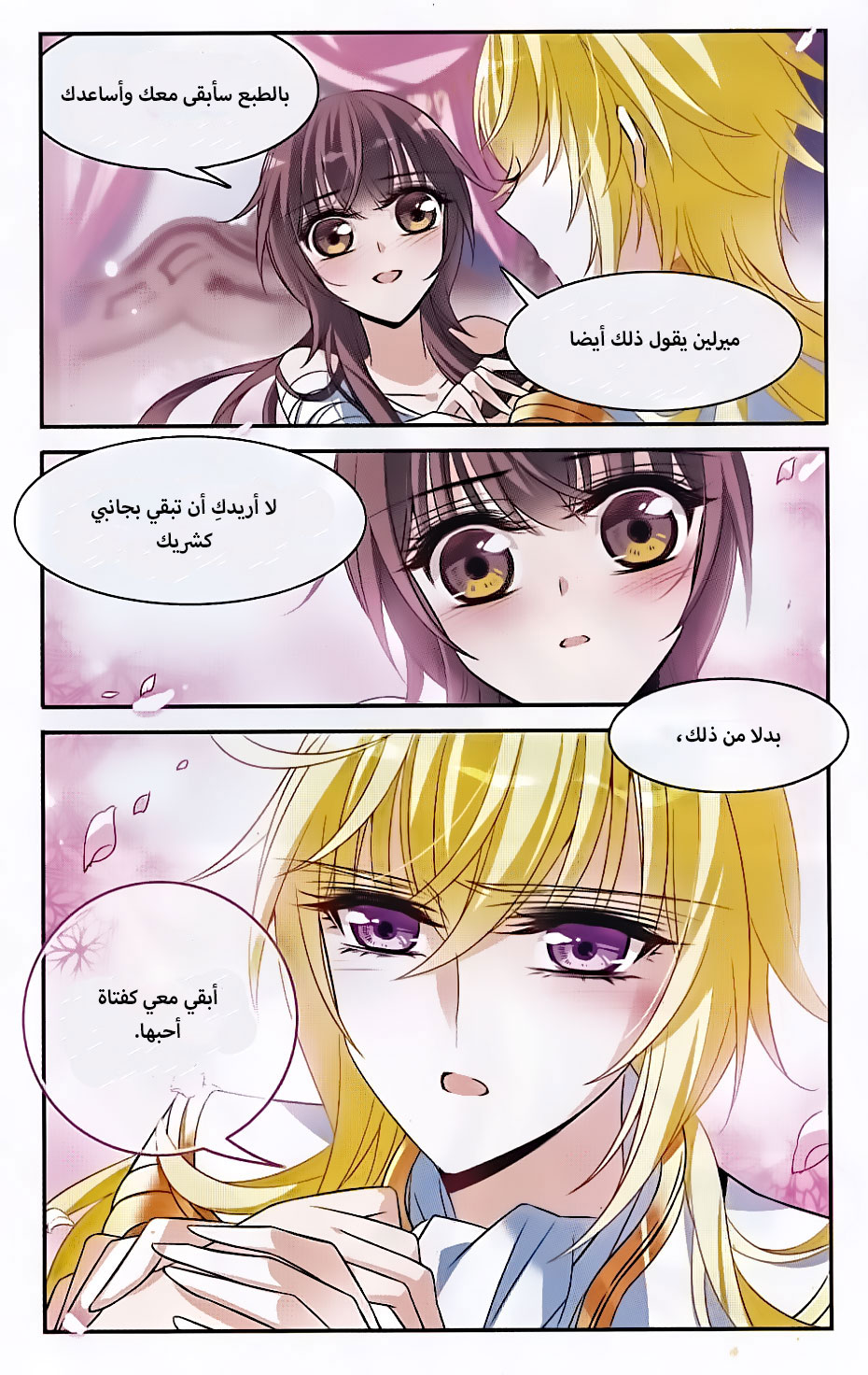 Qishi Huanxiang Ye: Chapter 134 - Page 13