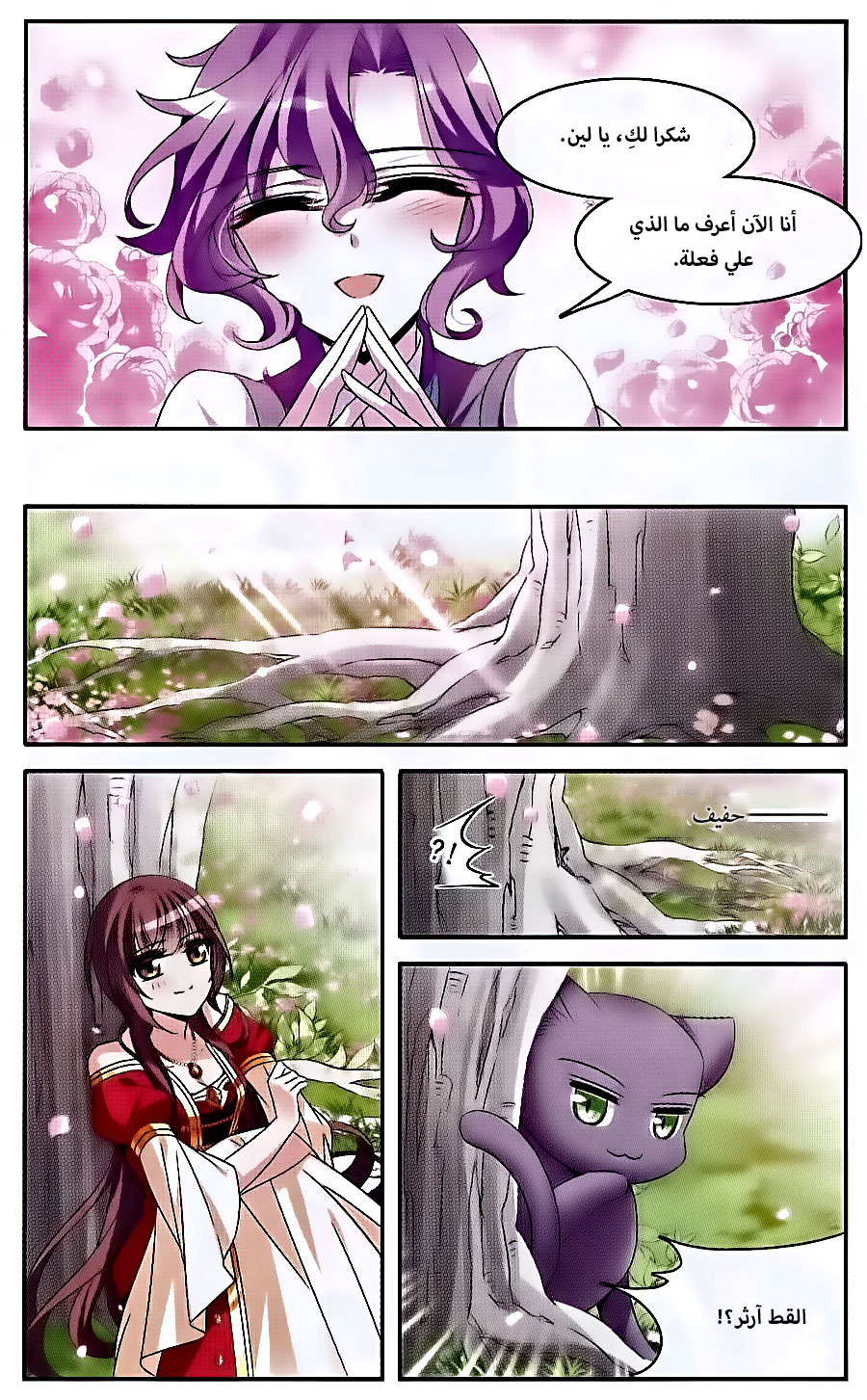 Qishi Huanxiang Ye: Chapter 135 - Page 6