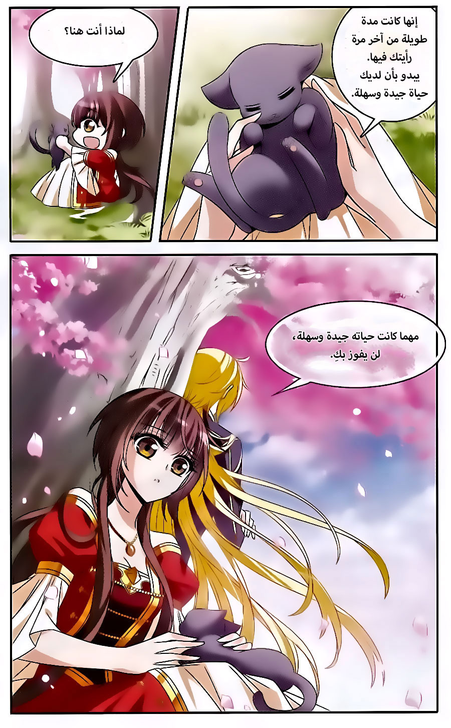 Qishi Huanxiang Ye: Chapter 135 - Page 7