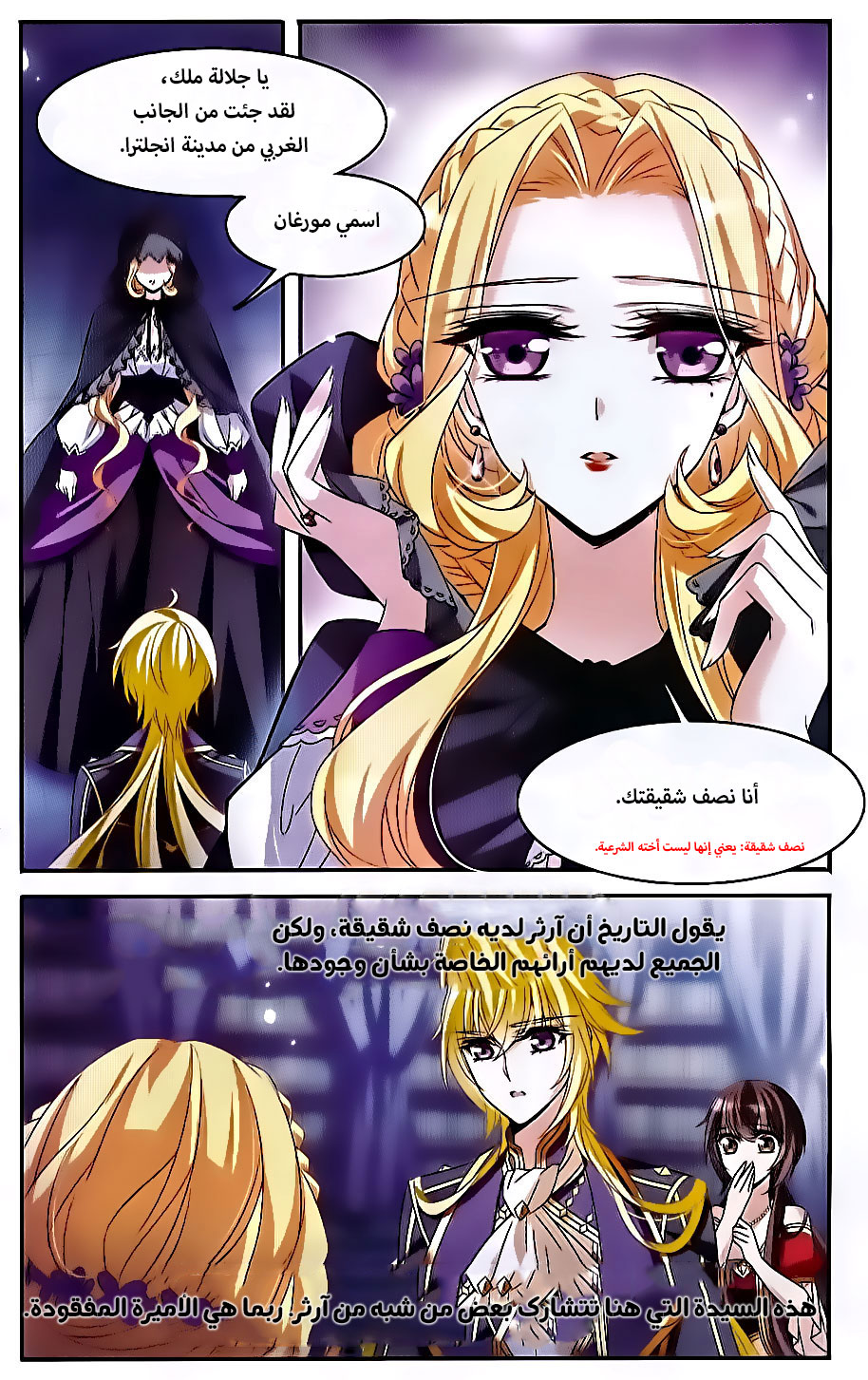 Qishi Huanxiang Ye: Chapter 135 - Page 15