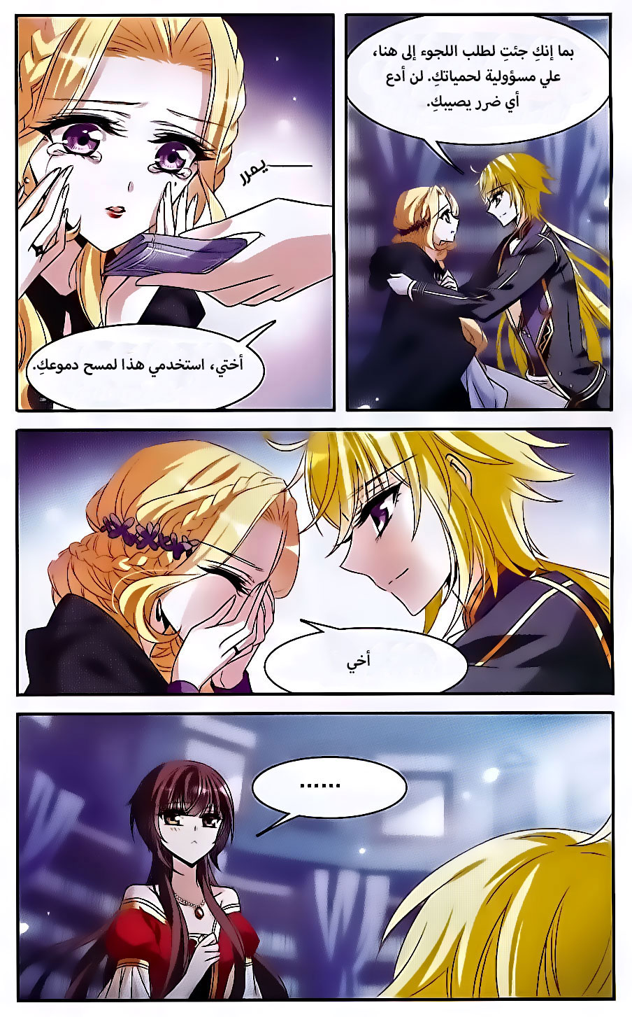 Qishi Huanxiang Ye: Chapter 135 - Page 17