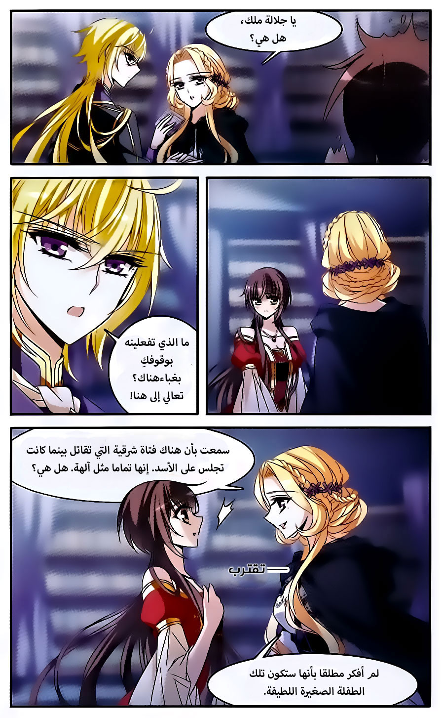 Qishi Huanxiang Ye: Chapter 135 - Page 18
