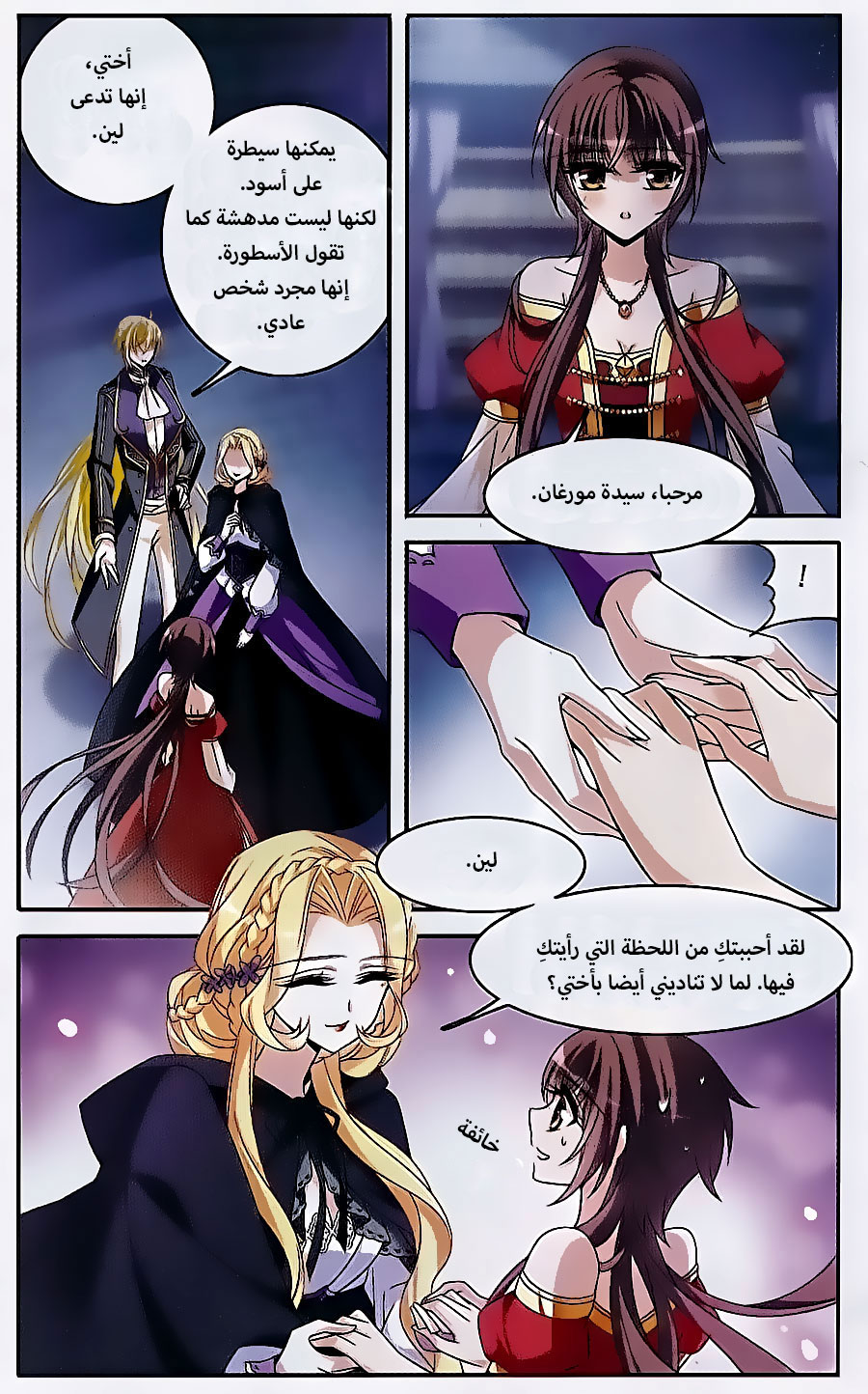 Qishi Huanxiang Ye: Chapter 135 - Page 19
