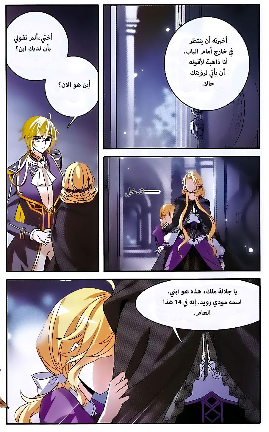 Qishi Huanxiang Ye: Chapter 135 - Page 22