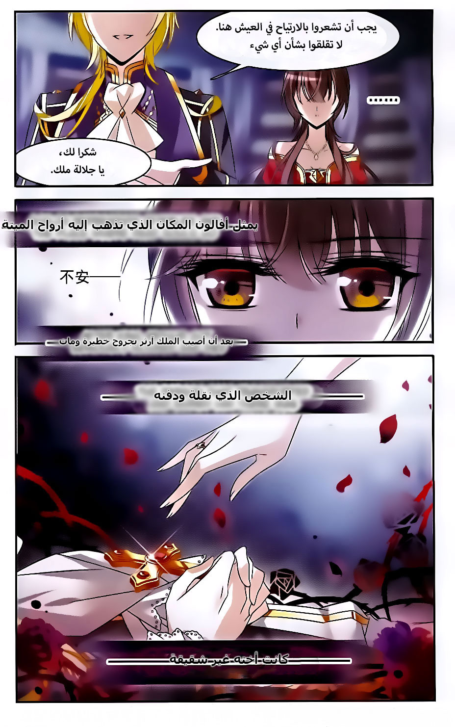 Qishi Huanxiang Ye: Chapter 135 - Page 25