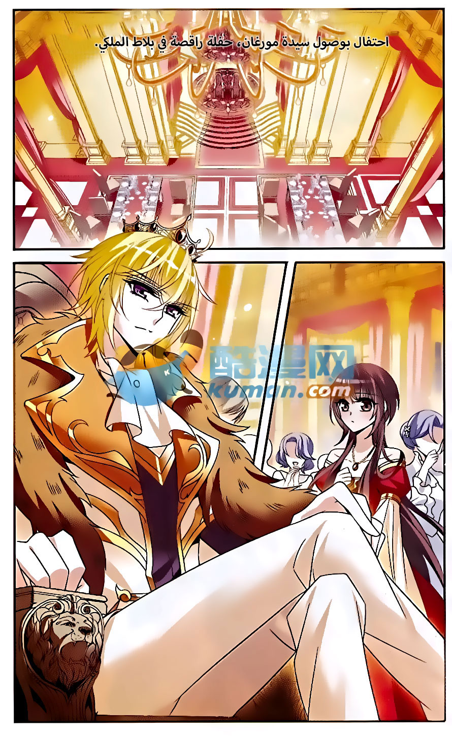 Qishi Huanxiang Ye: Chapter 136 - Page 2