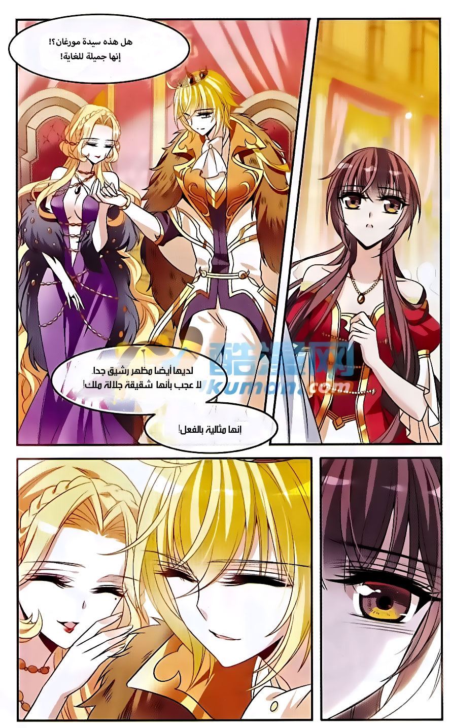 Qishi Huanxiang Ye: Chapter 136 - Page 5