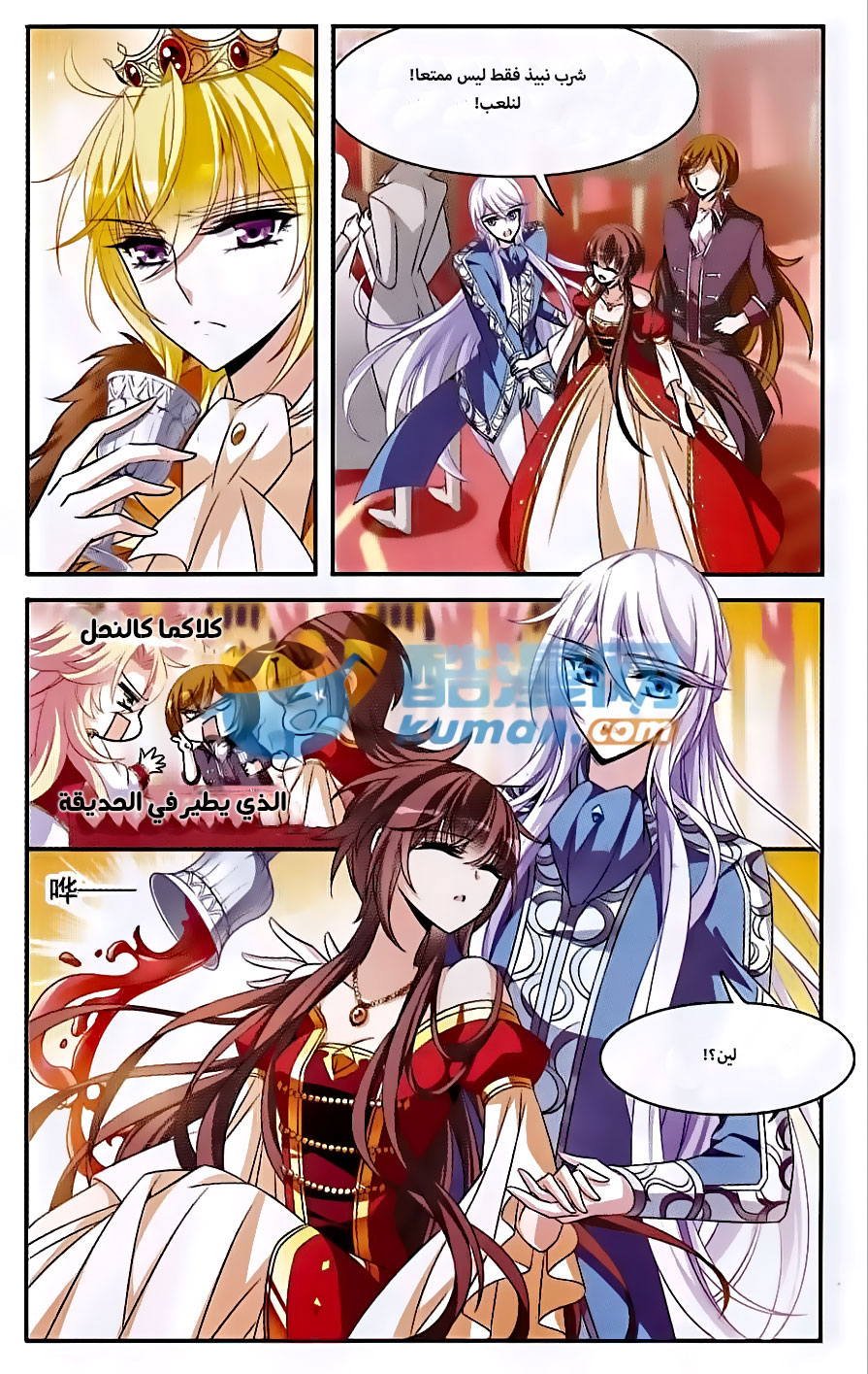 Qishi Huanxiang Ye: Chapter 136 - Page 7