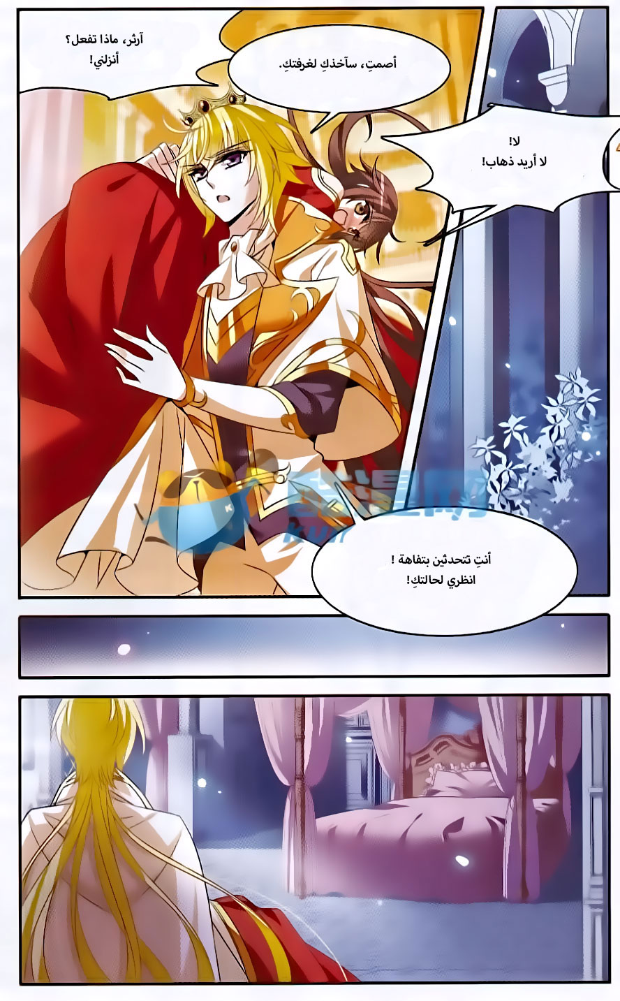 Qishi Huanxiang Ye: Chapter 136 - Page 11