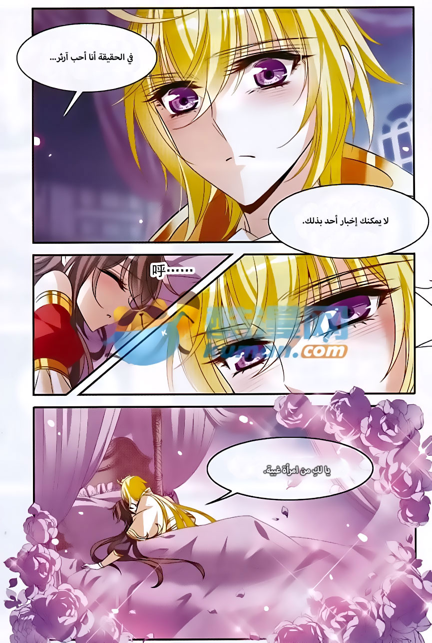 Qishi Huanxiang Ye: Chapter 136 - Page 13