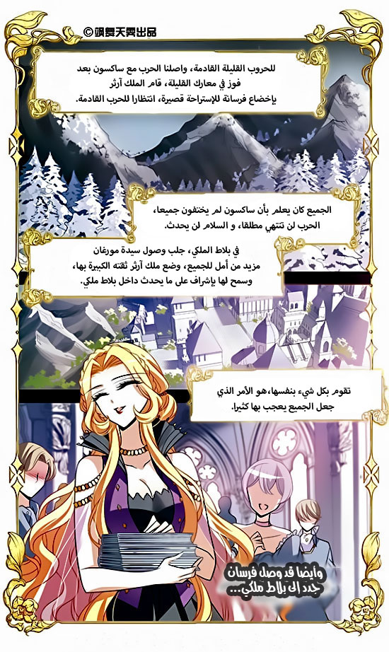 Qishi Huanxiang Ye: Chapter 137 - Page 2