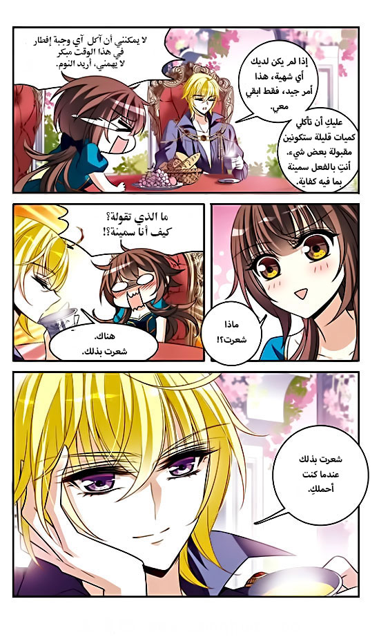 Qishi Huanxiang Ye: Chapter 137 - Page 5