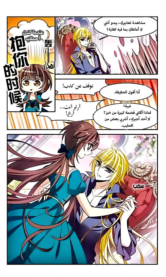 Qishi Huanxiang Ye: Chapter 137 - Page 6