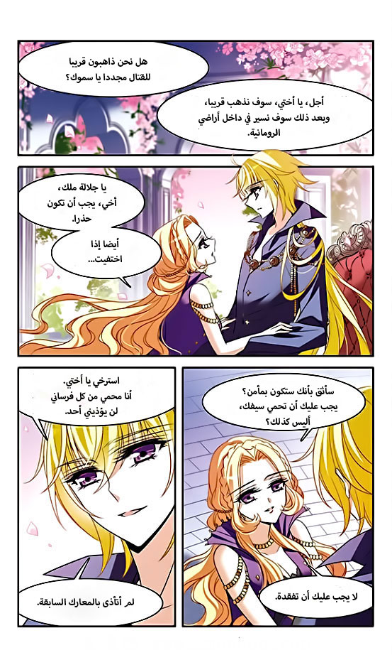 Qishi Huanxiang Ye: Chapter 137 - Page 10