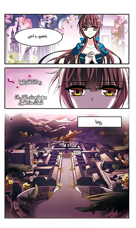 Qishi Huanxiang Ye: Chapter 137 - Page 11