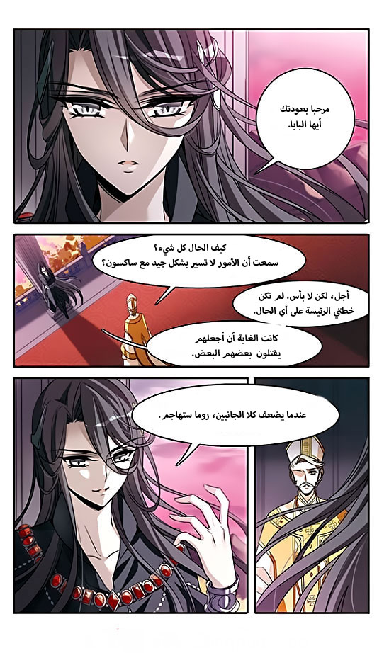 Qishi Huanxiang Ye: Chapter 137 - Page 13