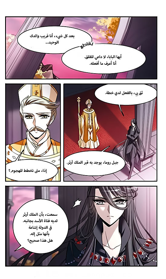 Qishi Huanxiang Ye: Chapter 137 - Page 15