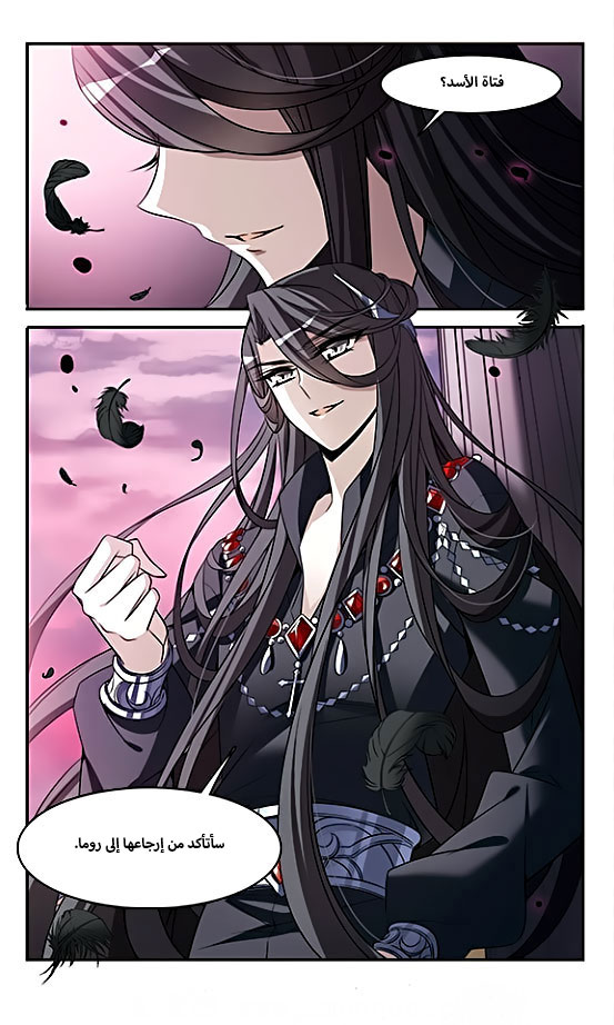Qishi Huanxiang Ye: Chapter 137 - Page 16