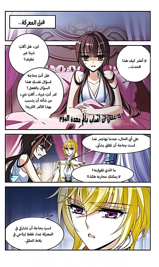 Qishi Huanxiang Ye: Chapter 137 - Page 17